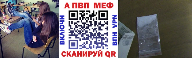 A-PVP мука  Дмитров 
