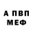 Амфетамин Розовый Akira Tin