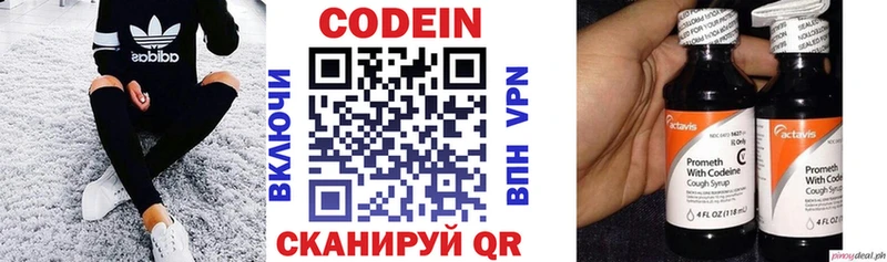 Codein напиток Lean (лин)  ссылка на мегу как войти  Дмитров 