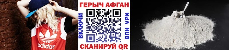 Героин афганец  площадка официальный сайт  Дмитров 
