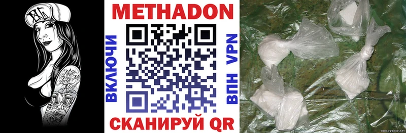 Метадон белоснежный Дмитров