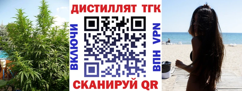 Дистиллят ТГК Wax  Дмитров 